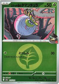 Team Rocket's Tarountula (Energy Symbol Pattern) #015/193