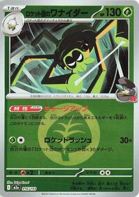 Team Rocket's Spidops (Energy Symbol Pattern) #016/193