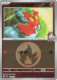 Ethan's Slugma (Energy Symbol Pattern) #018/193