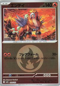 Entei (Energy Symbol Pattern) #020/193