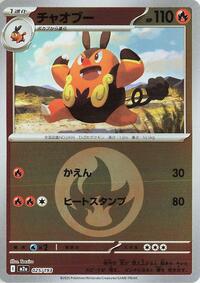Pignite (Energy Symbol Pattern) #025/193