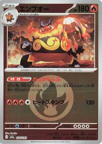 Emboar (Energy Symbol Pattern) #026/193