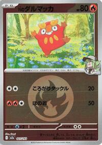 N's Darumaka (Energy Symbol Pattern) #027/193