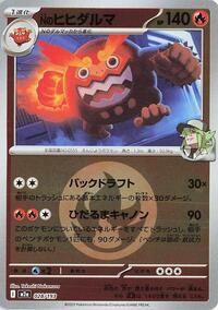 N's Darmanitan (Energy Symbol Pattern) #028/193