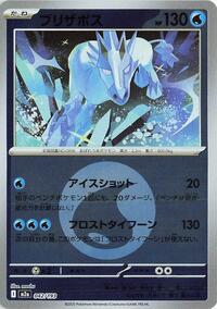 Glastrier (Energy Symbol Pattern) #042/193