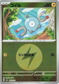 Magnemite (Energy Symbol Pattern) #045/193