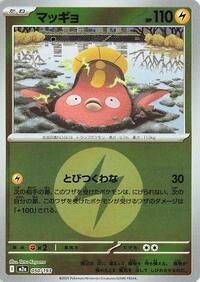 Stunfisk (Energy Symbol Pattern) #050/193