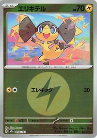 Helioptile (Energy Symbol Pattern) #052/193