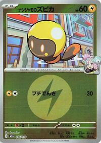 Iono's Tadbulb (Energy Symbol Pattern) #056/193