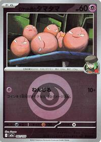 Team Rocket's Exeggcute (Energy Symbol Pattern) #061/193