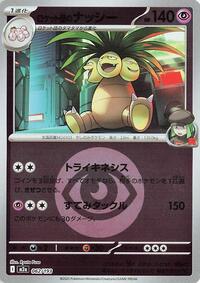 Team Rocket's Exeggutor (Energy Symbol Pattern) #062/193