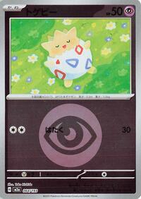 Togepi (Energy Symbol Pattern) #064/193