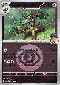 Hop's Trevenant - 078/193 (Energy Symbol Pattern) #078/193