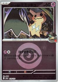 Team Rocket's Mimikyu - 079/193 (Energy Symbol Pattern) #079/193
