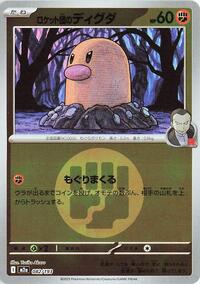 Team Rocket's Diglett (Energy Symbol Pattern) #082/193