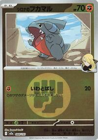 Cynthia's Gible (Energy Symbol Pattern) #088/193