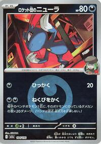 Team Rocket's Sneasel (Energy Symbol Pattern) #104/193