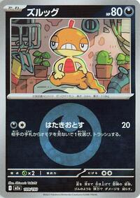 Scraggy (Energy Symbol Pattern) #109/193