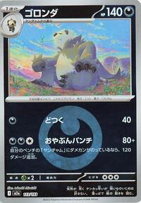 Pangoro (Energy Symbol Pattern) #113/193