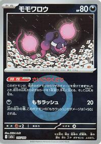 Pecharunt (Energy Symbol Pattern) #115/193