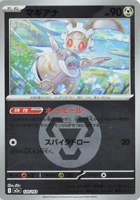 Magearna (Energy Symbol Pattern) #120/193