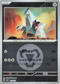 Duraludon (Energy Symbol Pattern) #121/193