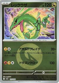 Rayquaza (Energy Symbol Pattern) #127/193