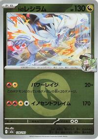 N's Reshiram (Energy Symbol Pattern) #128/193