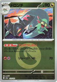 Drakloak - 133/193 (Energy Symbol Pattern) #133/193
