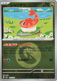 Tatsugiri (Energy Symbol Pattern) #135/193