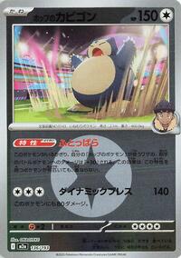 Hop's Snorlax (Energy Symbol Pattern) #136/193