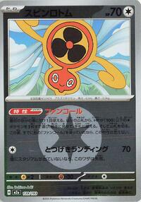 Fan Rotom - 139/193 (Energy Symbol Pattern) #139/193