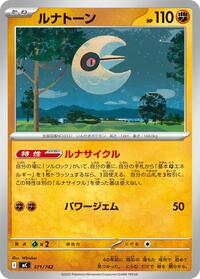 Lunatone #371/742