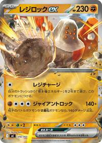 Regirock ex (Mirror Holo) #374/742