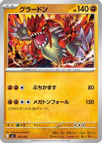 Groudon #375/742