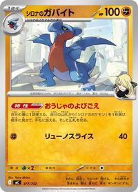 Cynthia's Gabite #377/742