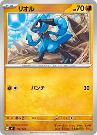 Riolu #379/742