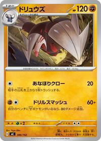 Excadrill #386/742