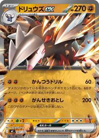 Excadrill ex #387/742