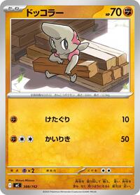 Timburr #388/742