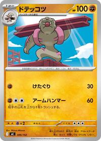 Gurdurr #389/742