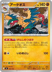 Archeops #393/742