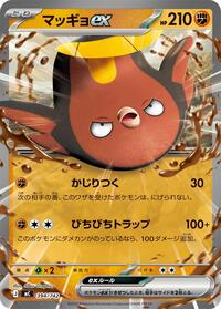 Stunfisk ex #394/742