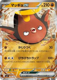 Stunfisk ex (Mirror Holo) #394/742