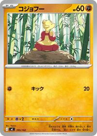 Mienfoo #395/742