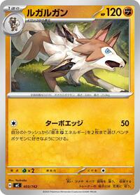 Mudbray #404/742