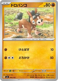 Mudsdale - 405/742 #405/742