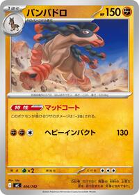 Passimian #407/742