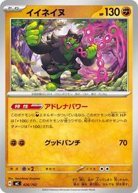 Okidogi #426/742