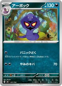 Arbok #431/742